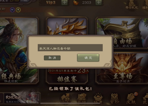 三国杀移动安卓版兑换码三国杀移动版兑换码2023
