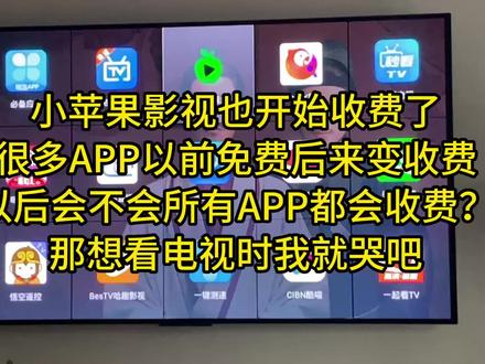 小苹果电视苹果版下载安装小苹果电视tv版app下载