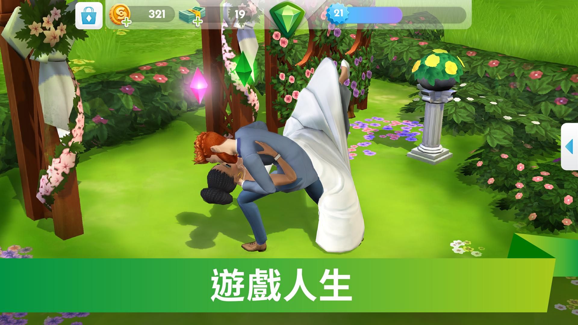 thesims手机版攻略eliminator游戏攻略