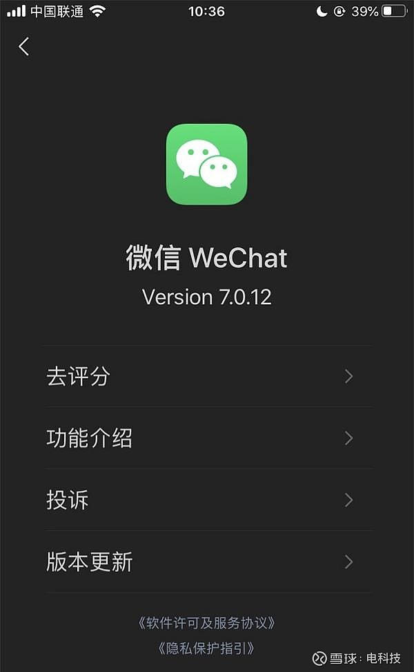 微信黑色版苹果版下载苹果手机点微信就黑屏怎么回事