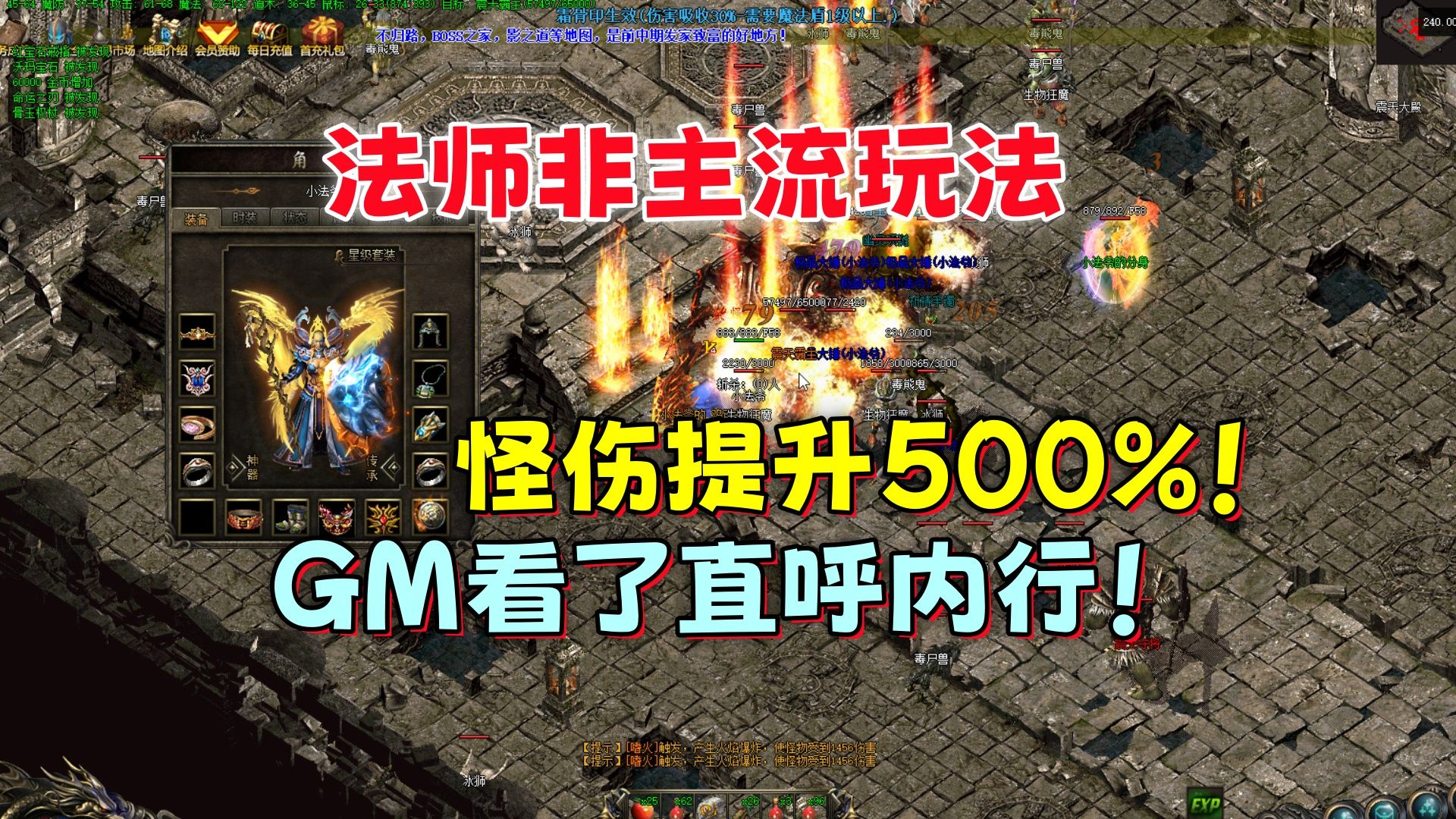 手机版热血传奇法师攻略热血传奇法师多少级招什么宝宝