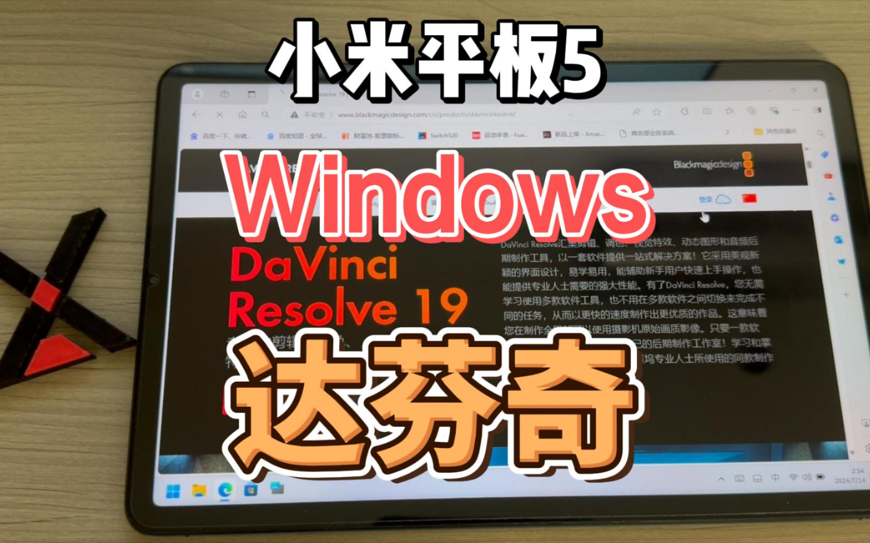 关于达芬奇苹果版和windows版的信息