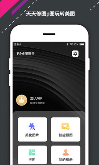 关于photoretouch安卓版下载的信息