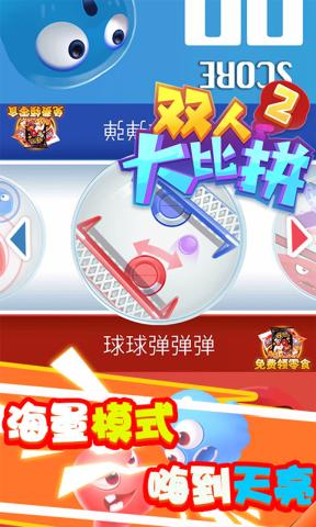 安卓版双人对战怎么做编程小游戏双人对战