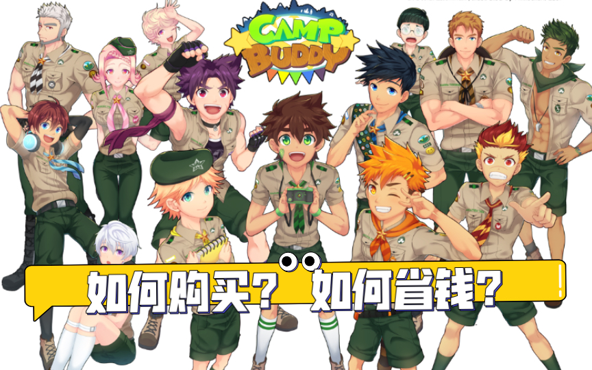 campbuddy安卓版campbuddycgart