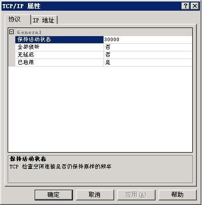 server和客户端sqlserver配置管理器