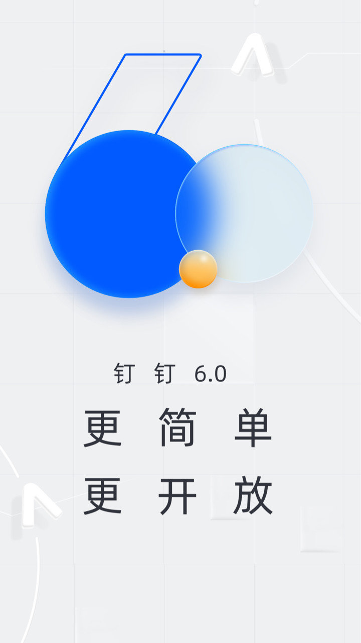 钉钉手机版出现英文手机打字都是英文,怎么转变中文