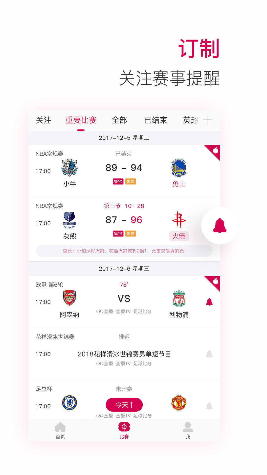 90比分直播手机版下载90比分即时比分足球比分