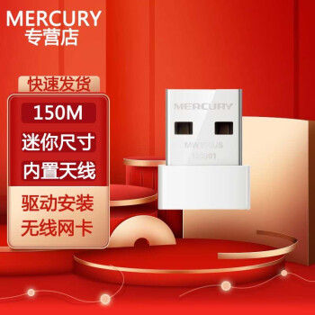 mercuey网卡客户端名字MERCURY无线网卡客户端应用程序