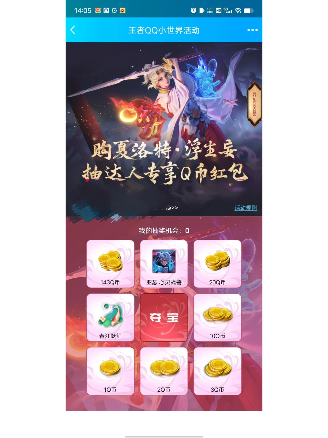 社区抽奖卡大全手机版茶百道9999张免单券抽奖奖品-第2张图片-太平洋在线下载