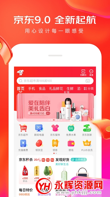京豆小工具怎样用安卓版什么是京豆?他可以怎么用?