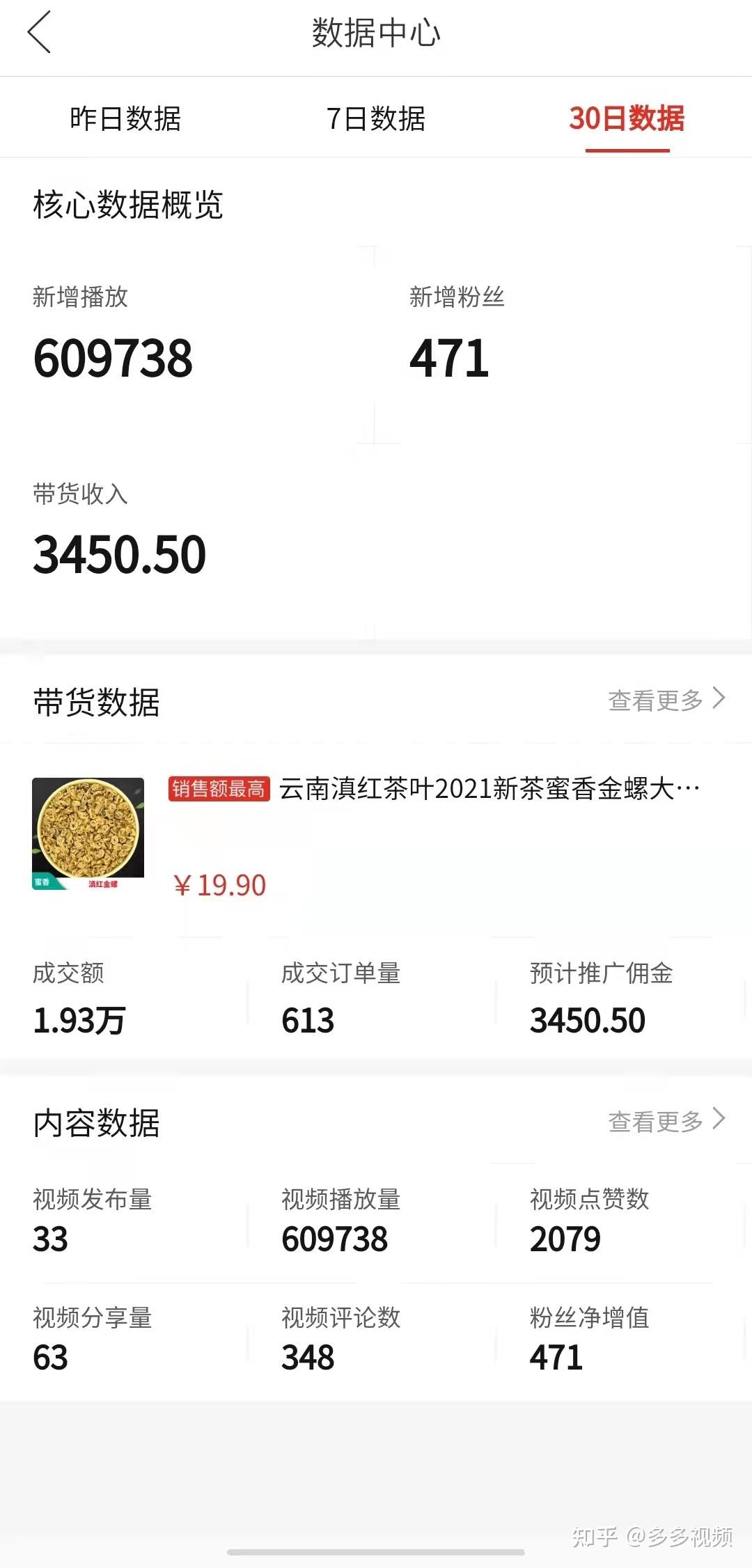 多多进宝手机版课程多多进宝首页登录入口-第2张图片-太平洋在线下载