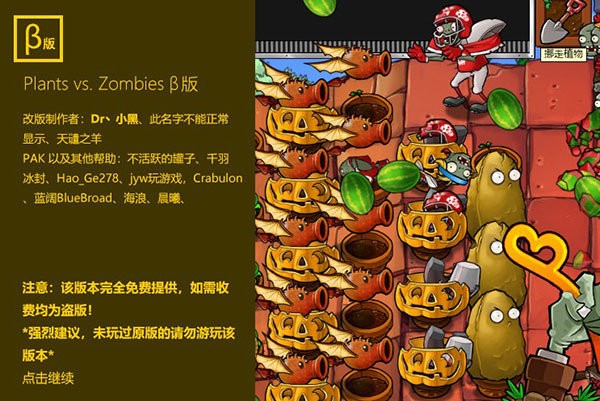 手机怎怎么下载贝塔版pvz之家贝塔版630怎么下载