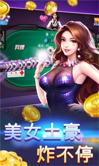 大洋棋牌苹果版左右棋牌ios版本