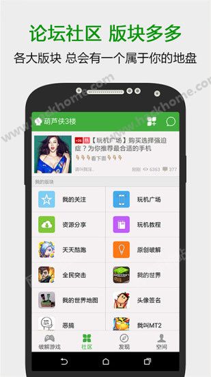 葫芦侠苹果版下载安装葫芦侠下载苹果手机怎么下