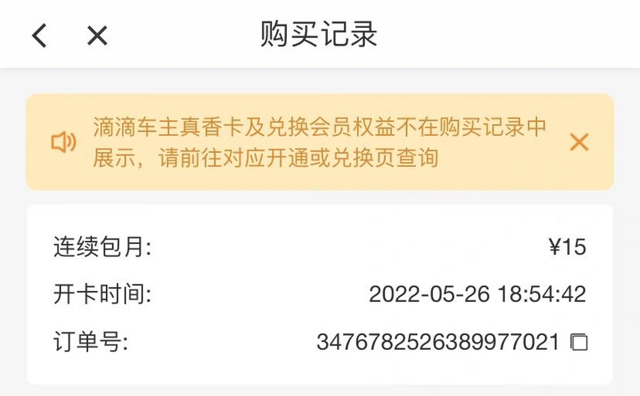 滴滴vip客户端滴滴车主电脑版下载官网-第2张图片-太平洋在线下载