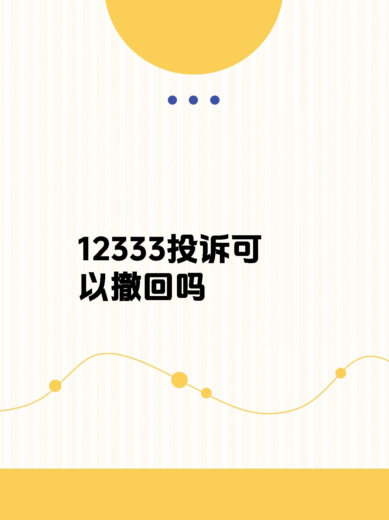 如何使用手机版1233312333社保网上服务平台入口