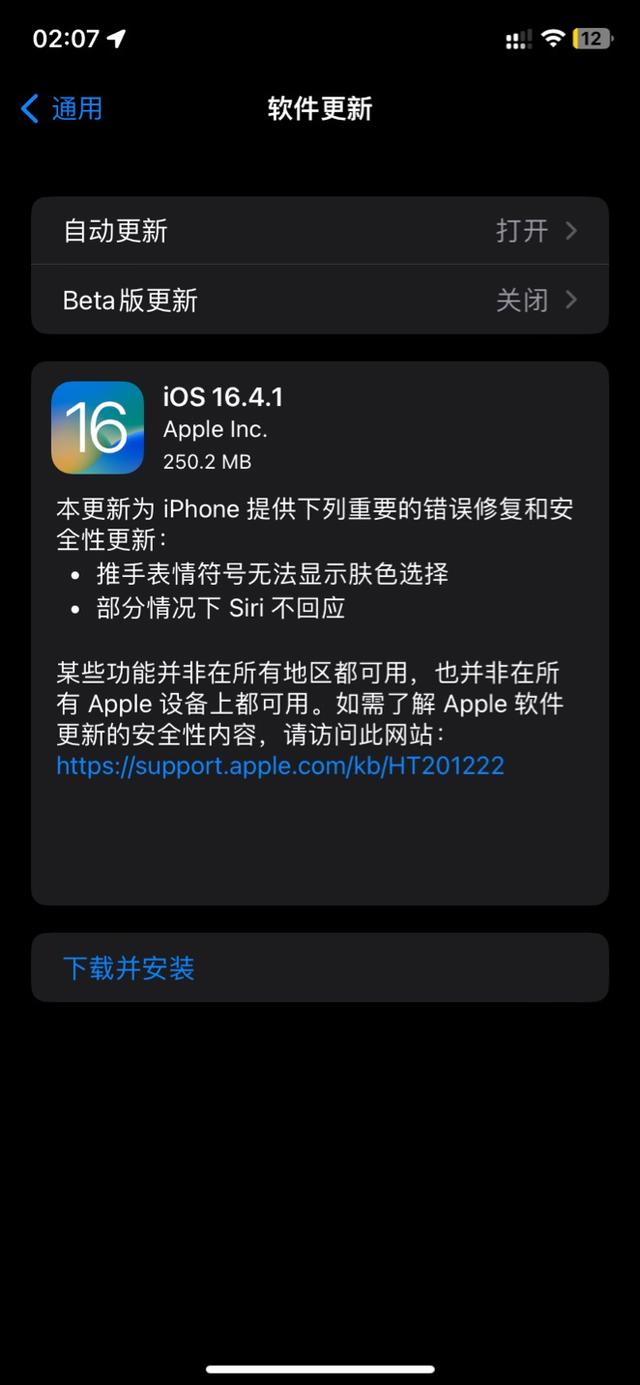 苹果正式版号iphone澳门官网