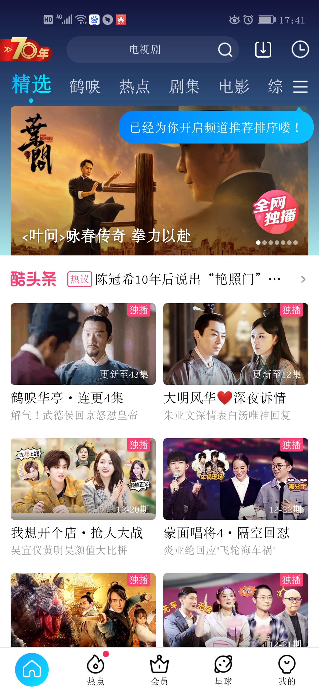 优酷+客户端优酷app官方下载