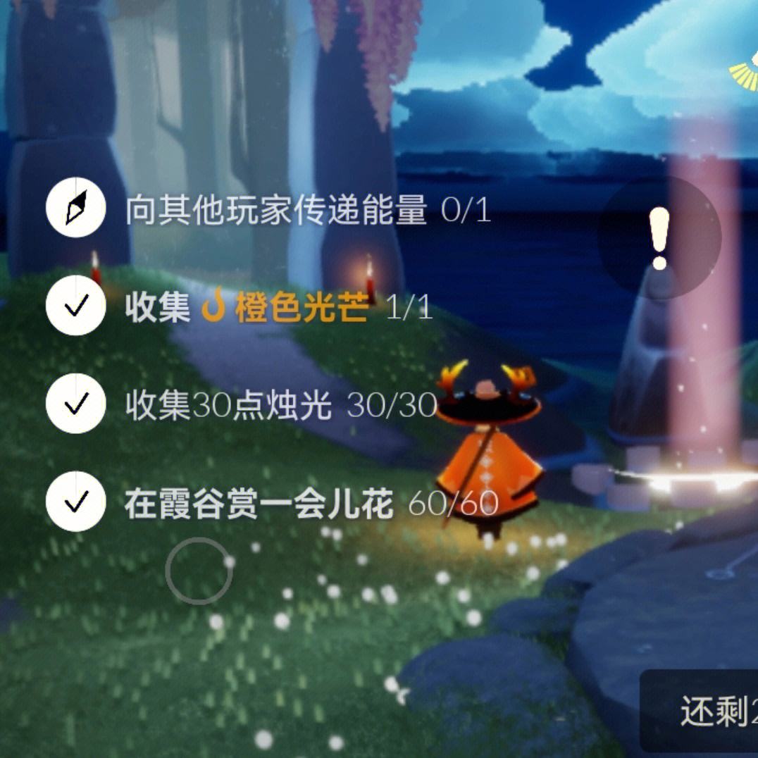 光遇客户端修复光遇客户端怎么看