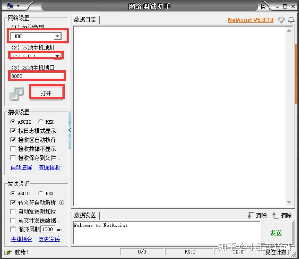 pythonudp客户端连接python客户端与服务器端通信