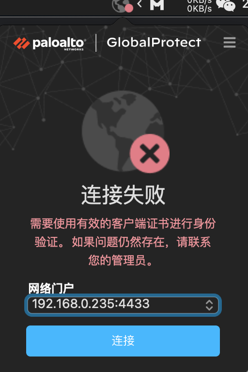 客户端证书怎么配请提供有效的客户端证书怎么解决