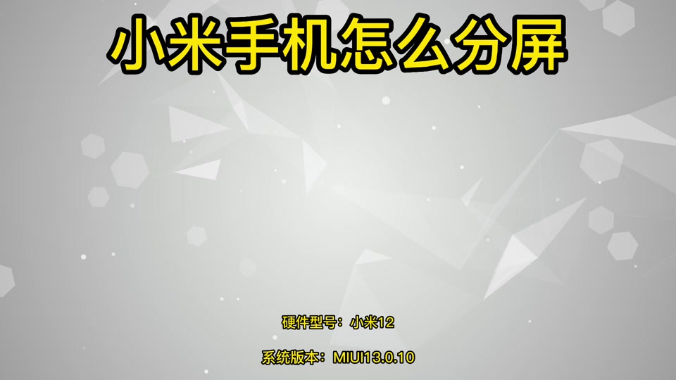 手机版抖音如何分屏抖音分屏怎么设置双屏-第2张图片-太平洋在线下载