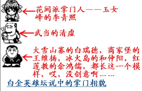 苹果版英雄坛说英雄坛说白金版攻略