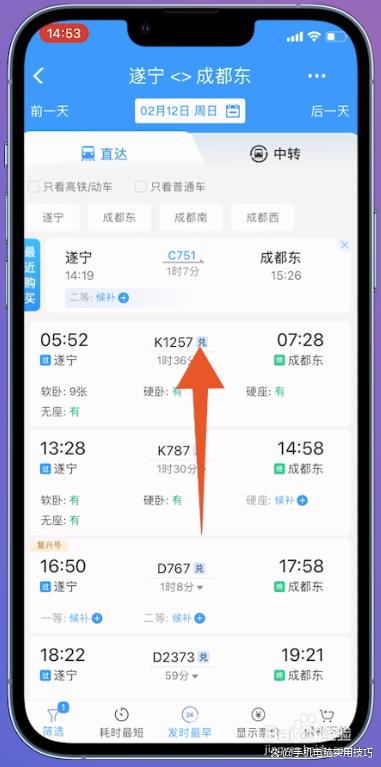 12306客户端积分铁路12306积分兑换车票必须满10000积分吗
