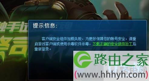 lol客户端遇到lol客户端怎么修复