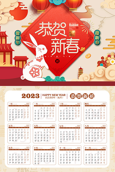 特殊日历模板手机版2024日历打印电子版