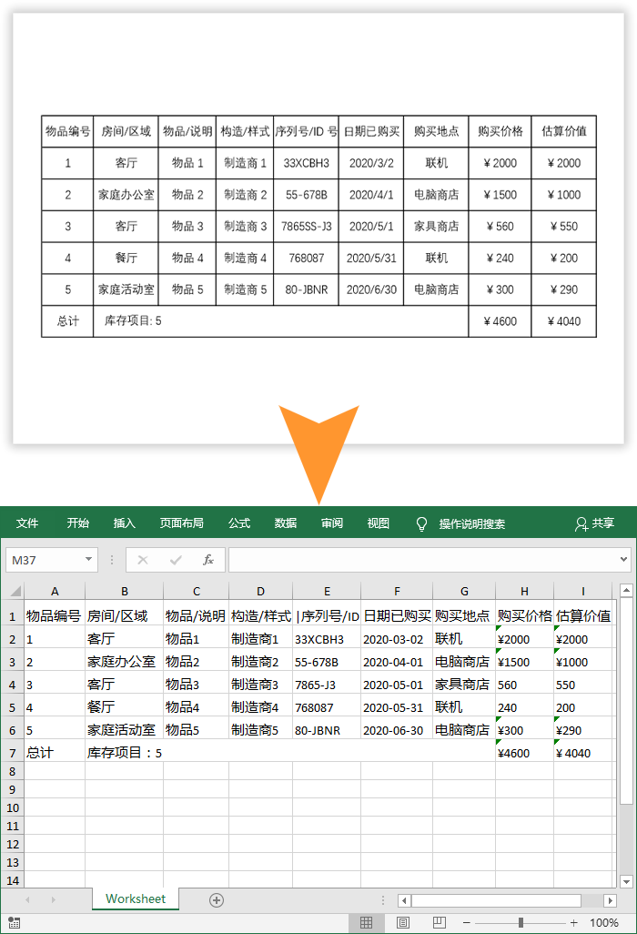 手机版excel怎么做手机做excel用什么软件