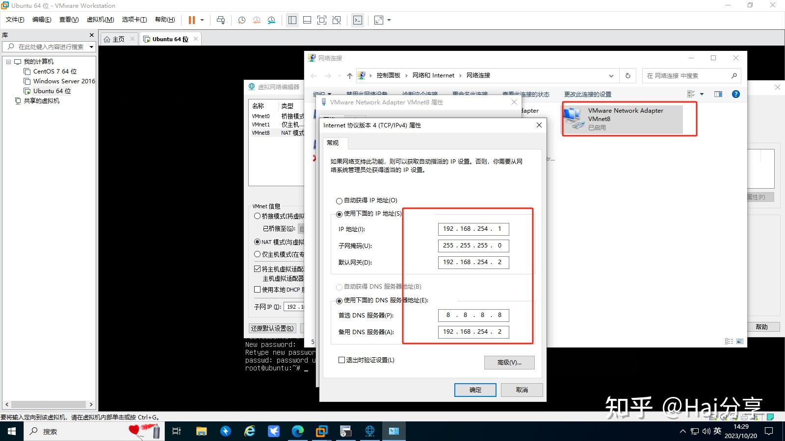 ubuntu安装dhcp客户端ubuntu设置dhcp自动获取