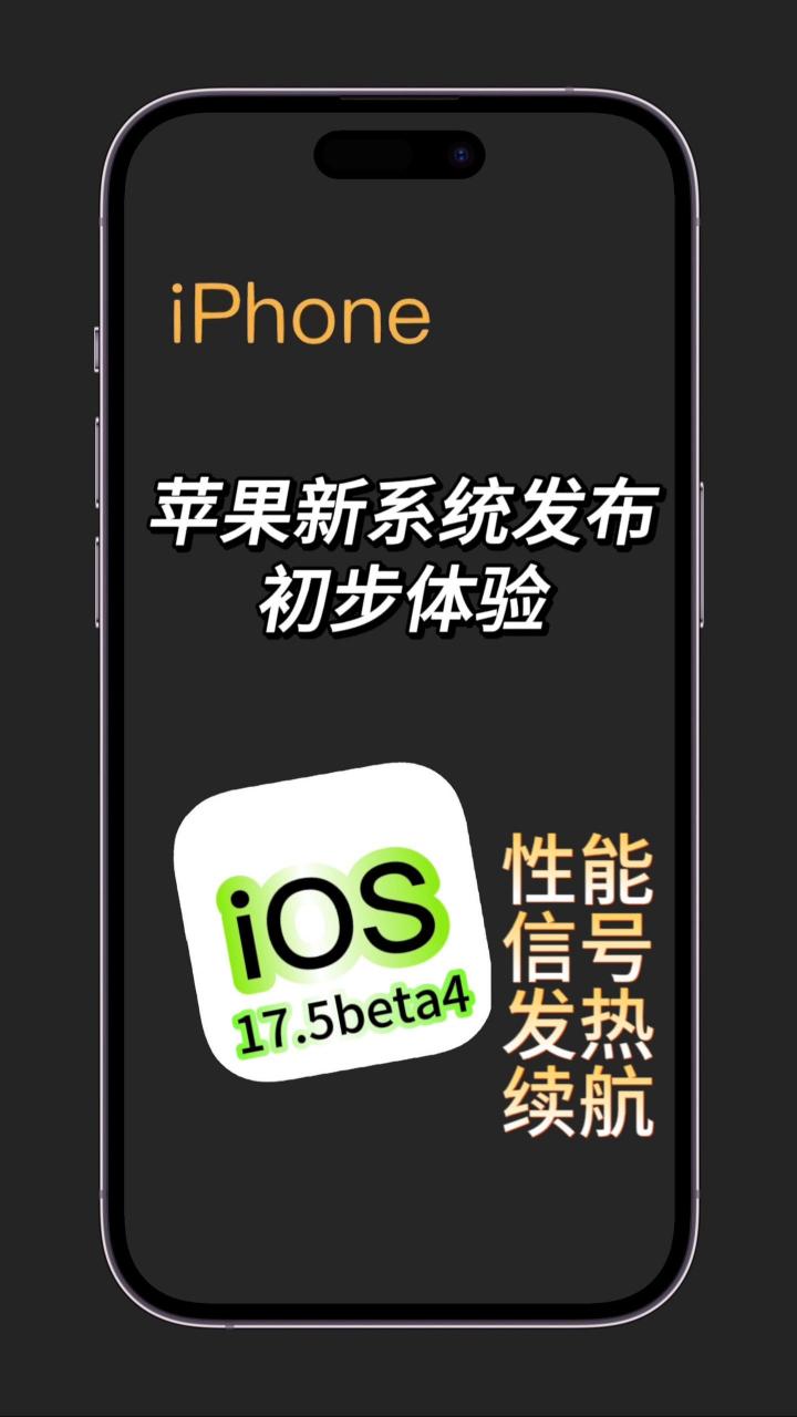 苹果手机如何用beta版苹果关闭beta版弹窗提醒更新