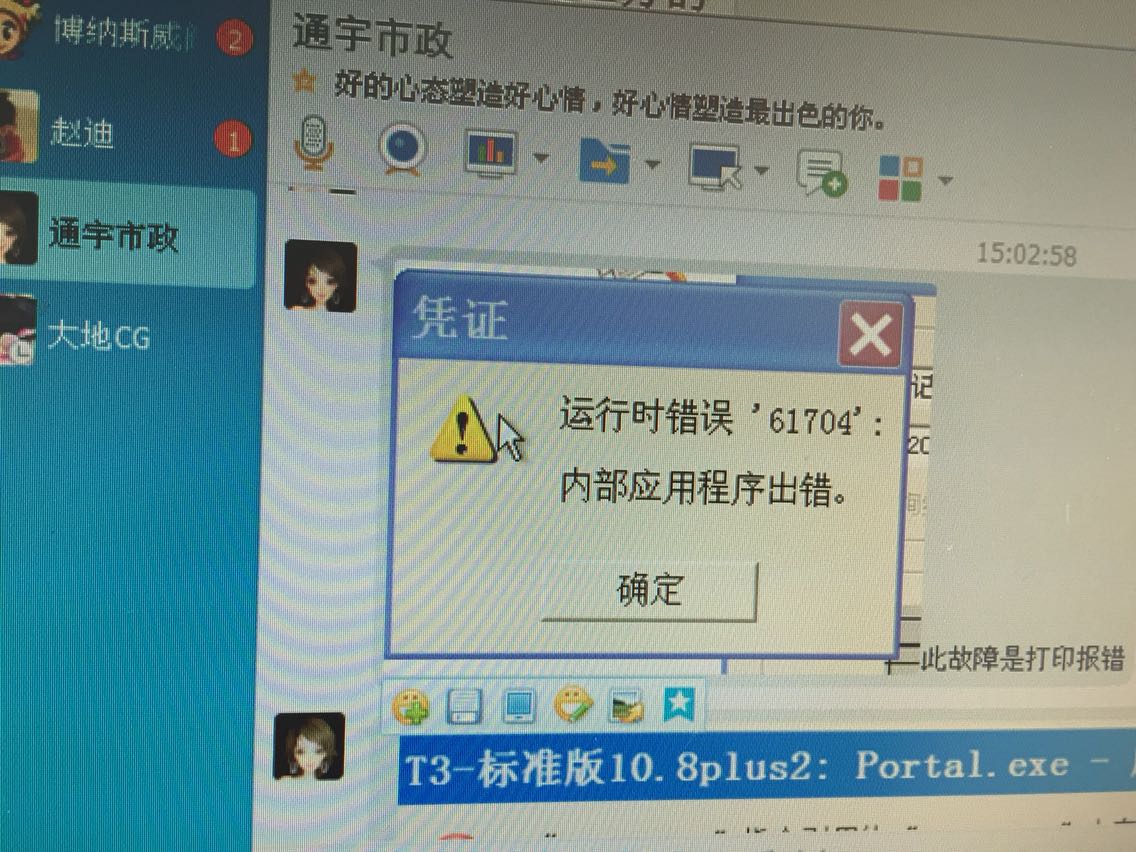 t针对客户端tt客户端官网