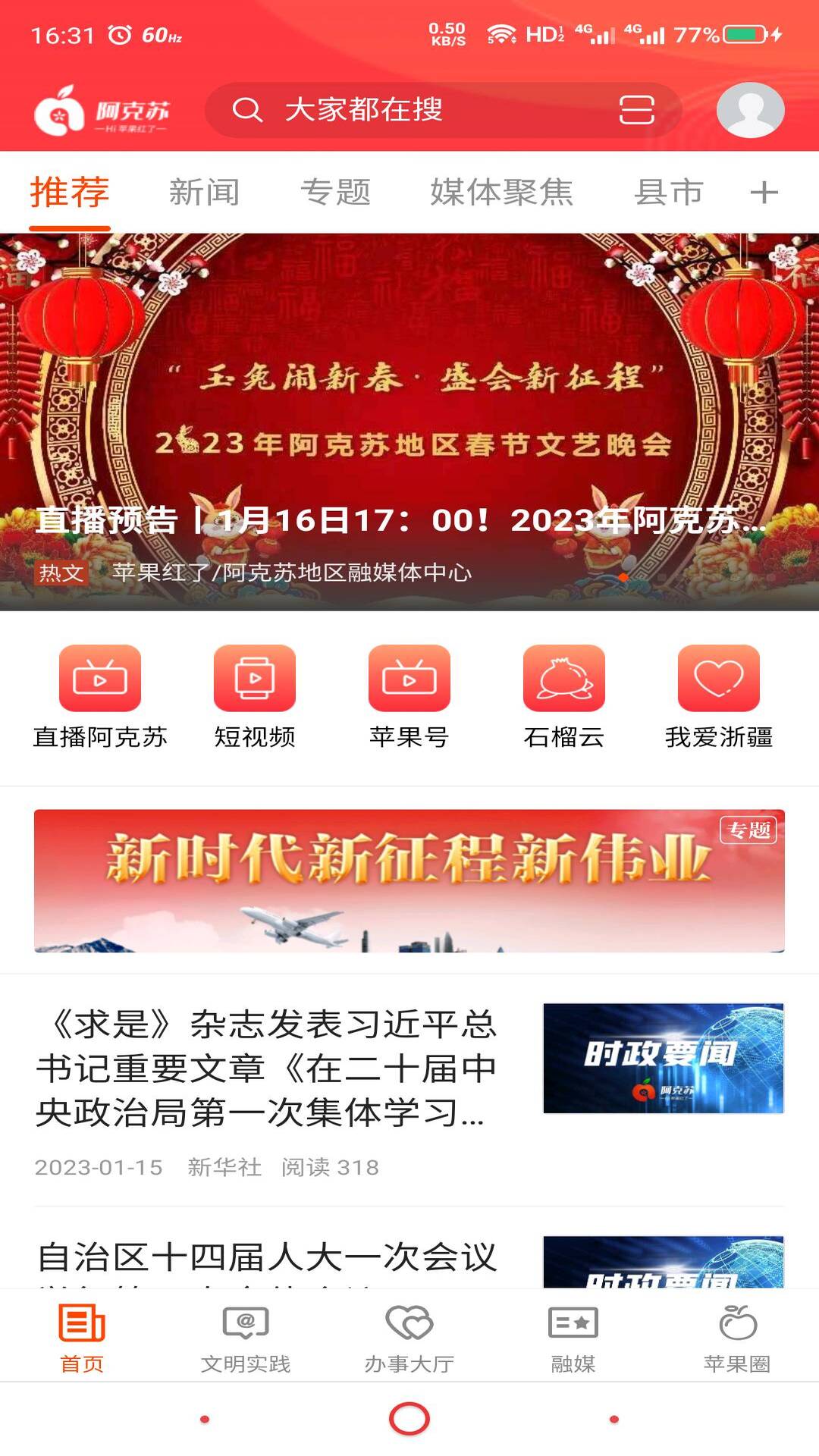 heyband下载苹果版heyband手环下载最新版
