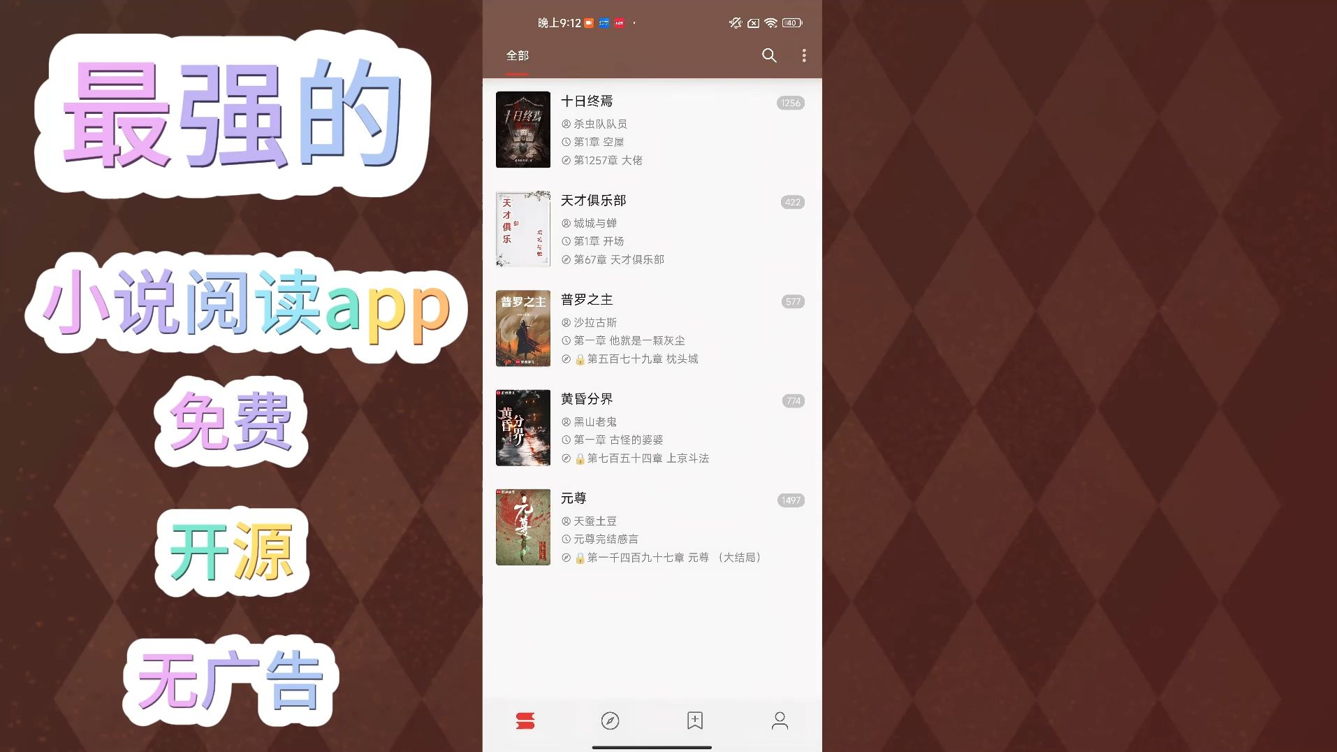小说app安卓版木瓜追书app安卓版-第1张图片-太平洋在线下载
