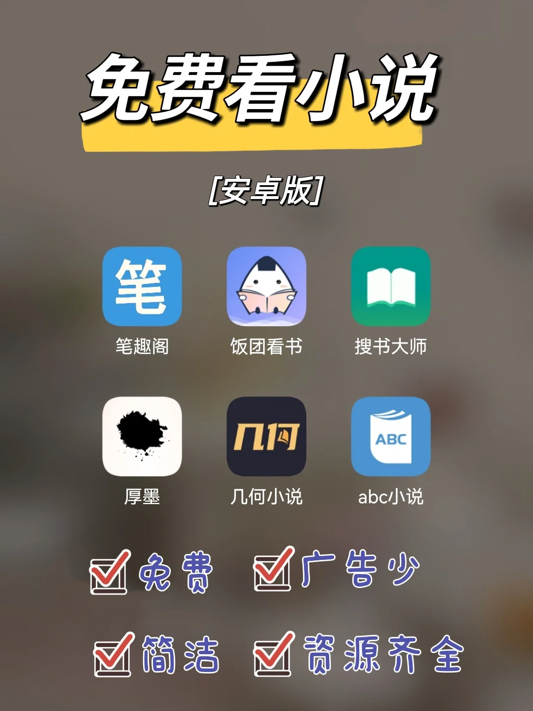 小说app安卓版木瓜追书app安卓版-第2张图片-太平洋在线下载