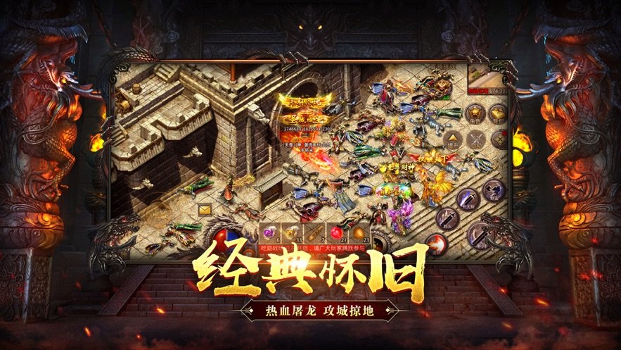 载传奇客户端传奇客户端下载完整版