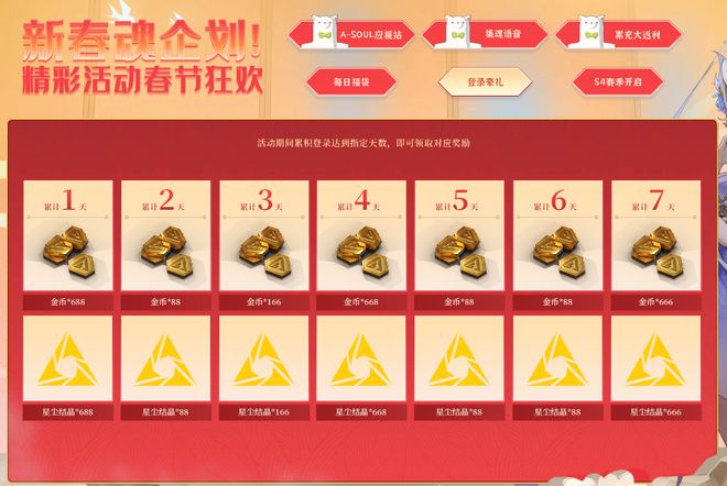 安卓版soul金币soul软件币无限破解