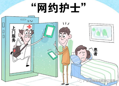 医护到家安卓版医护到家护士上门-第2张图片-太平洋在线下载
