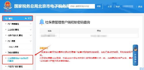 客户端查询方法windows客户端下载