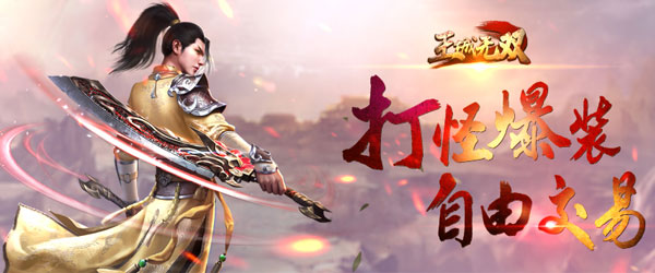 王城无双下载手机版沙城无双3d手游电脑版下载