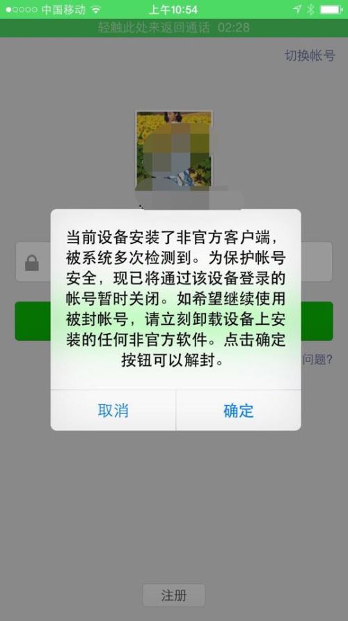 微信客户端2016微信客户端电脑版下载