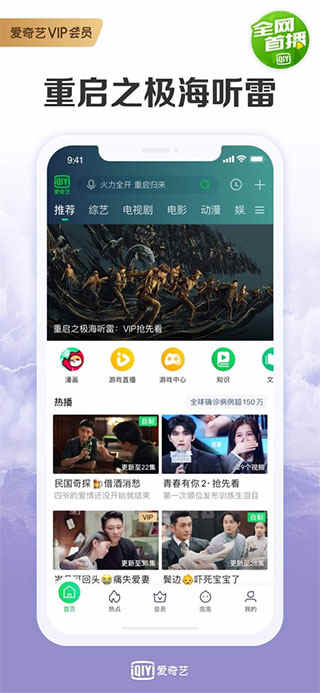 爱奇安卓版爱乐奇app下载安装-第2张图片-太平洋在线下载