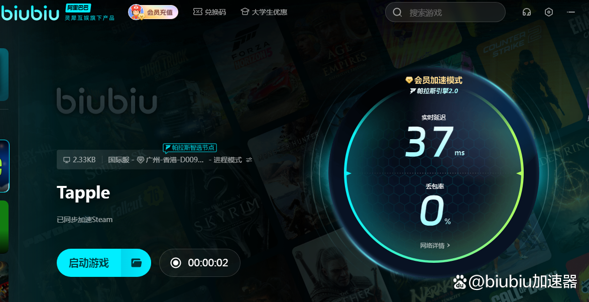 苹果原声加快版苹果音乐windows版下载-第2张图片-太平洋在线下载