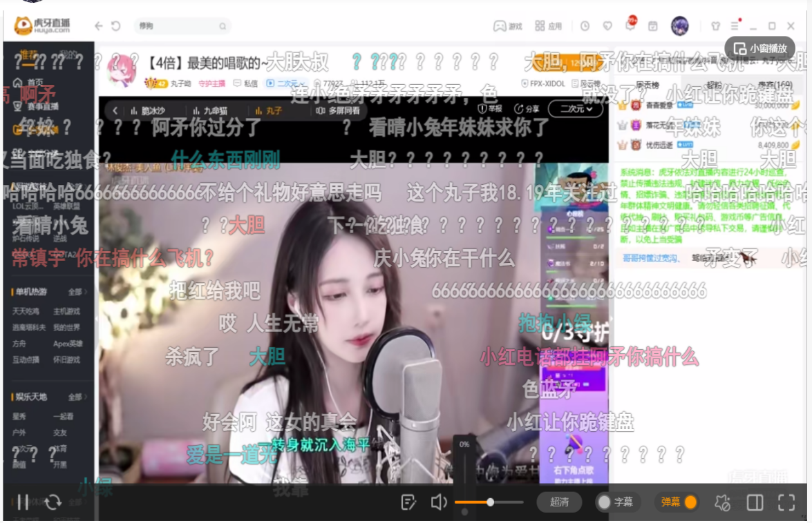 虎牙客户端不能小窗手机虎牙小窗口大小调节