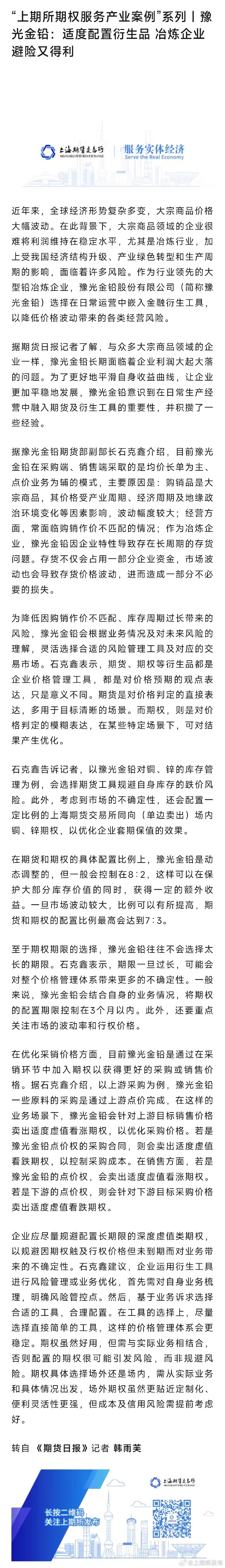 上期所手机客户端广发期货电脑版怎样下载