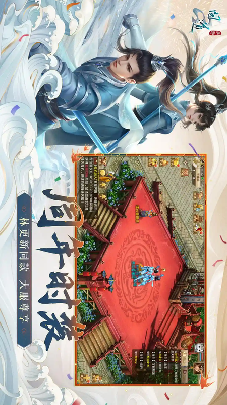 问道安卓雷霆版问道雷霆官方正版下载安装-第2张图片-太平洋在线下载