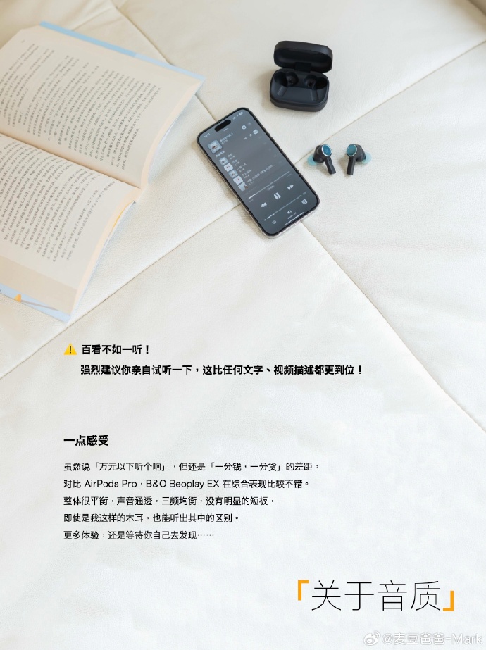 beoplay安卓客户端beoplay官方app中文